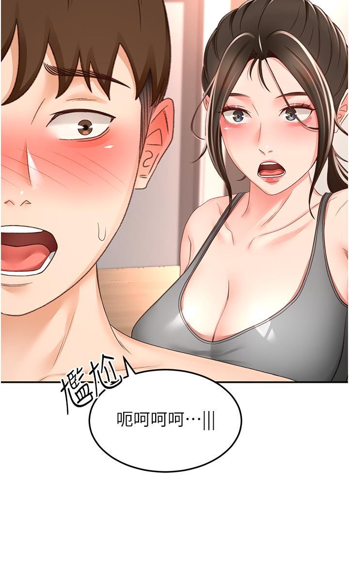 韩国污漫画 劍道學姐 第92话 榨乾到一滴不剩…♥ 19