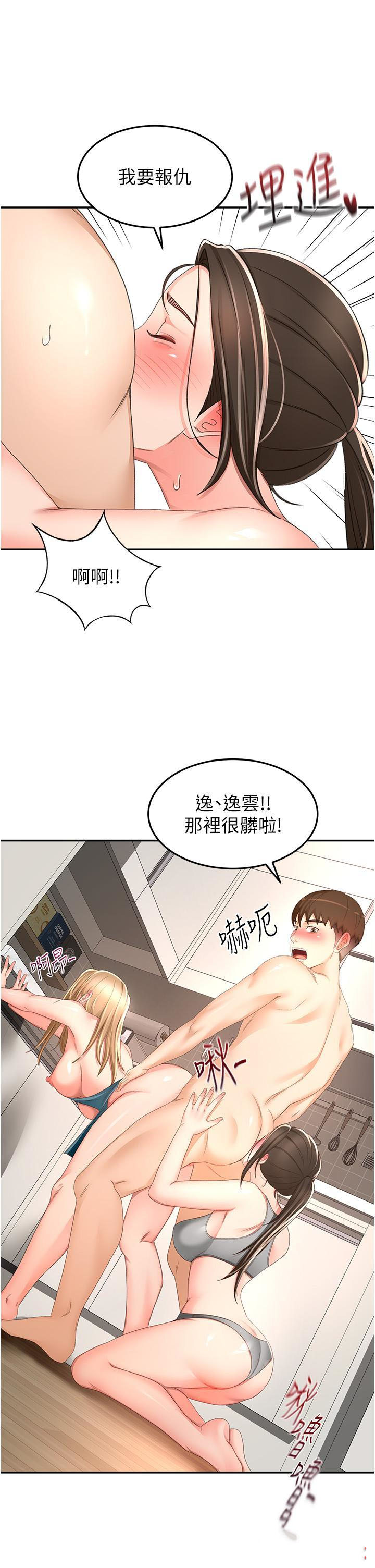 韩国污漫画 劍道學姐 第92话 榨乾到一滴不剩…♥ 21