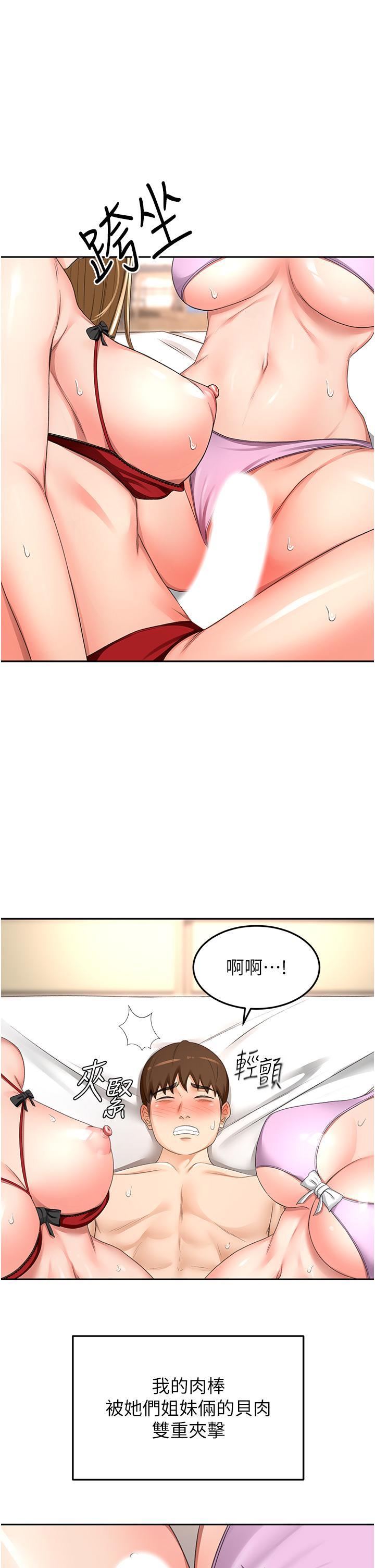 剑道学姐  第93话 最终话 衣锦还乡的南石 漫画图片1.jpg