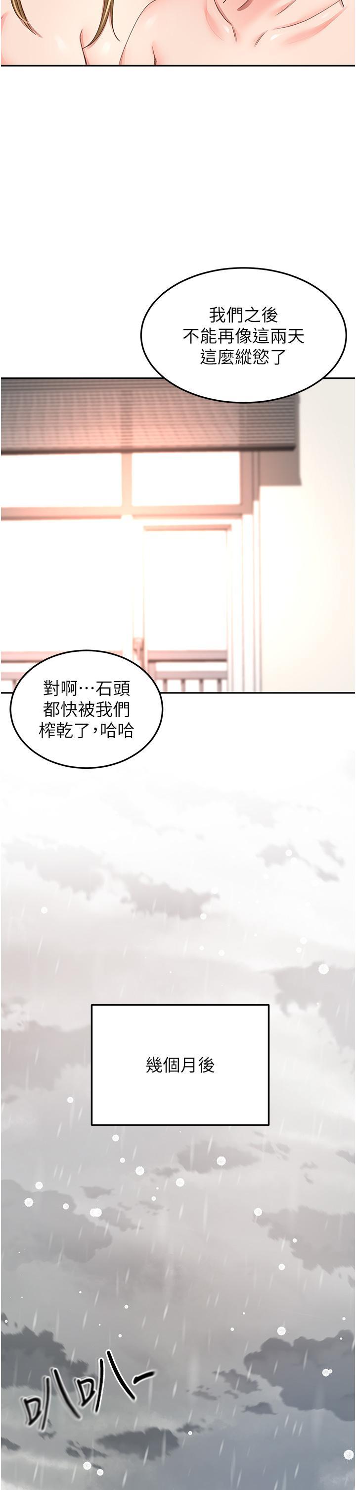 韩国污漫画 劍道學姐 第93话 最终话 衣锦还乡的南石 16