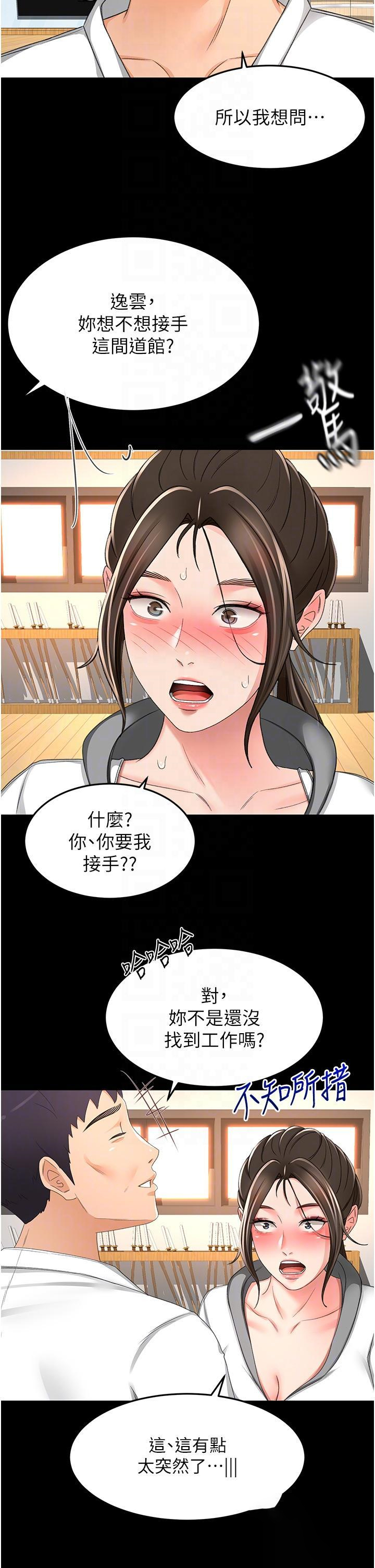 剑道学姐  第93话 最终话 衣锦还乡的南石 漫画图片22.jpg