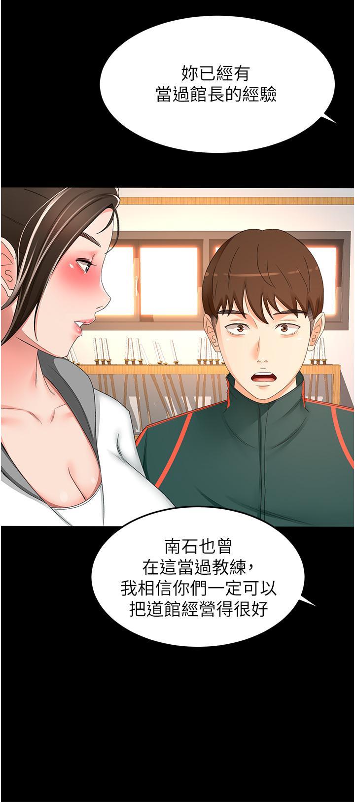 韩国污漫画 劍道學姐 第93话 最终话 衣锦还乡的南石 23