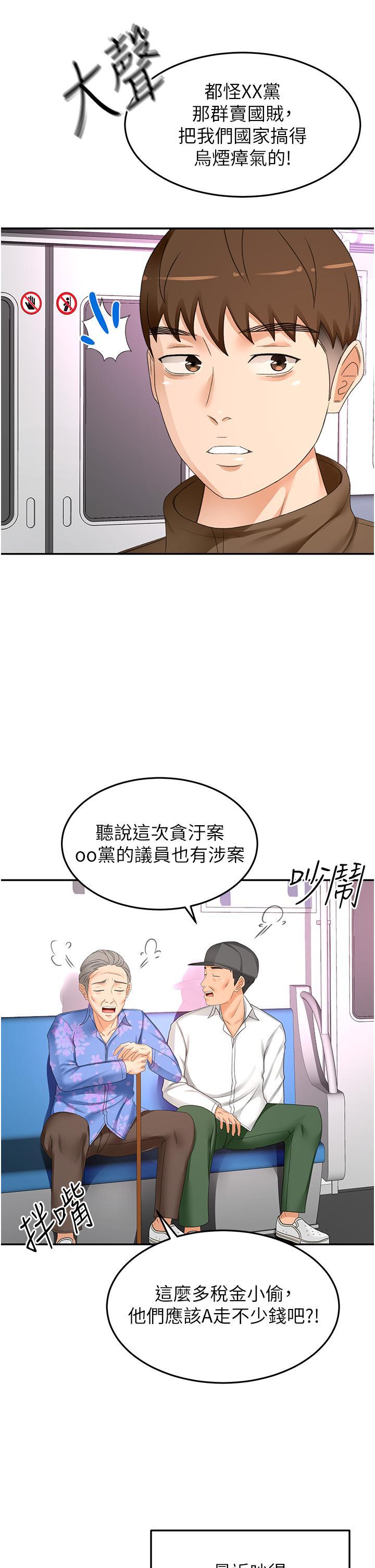 韩国污漫画 劍道學姐 第93话 最终话 衣锦还乡的南石 29