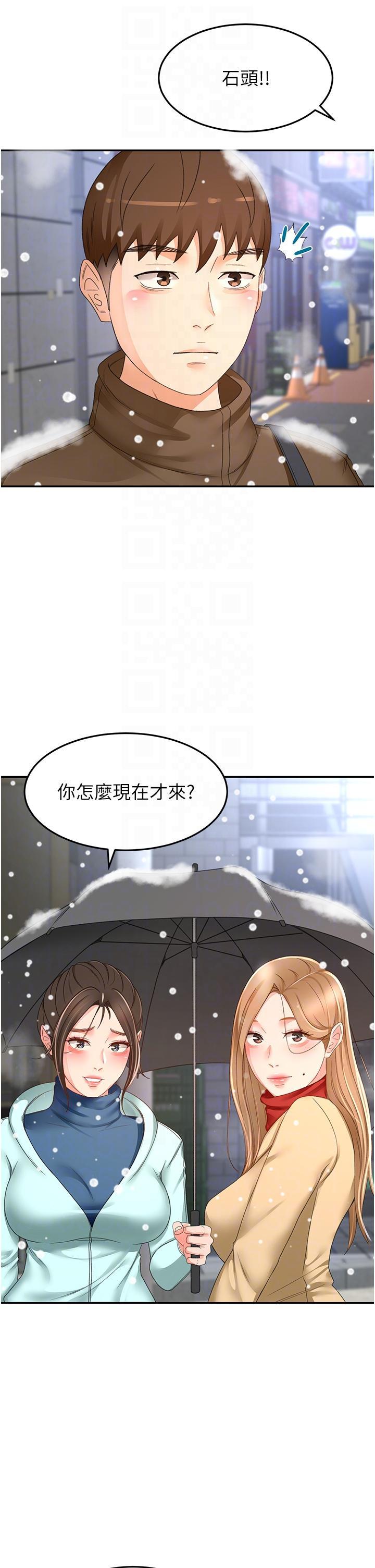 剑道学姐  第93话 最终话 衣锦还乡的南石 漫画图片32.jpg