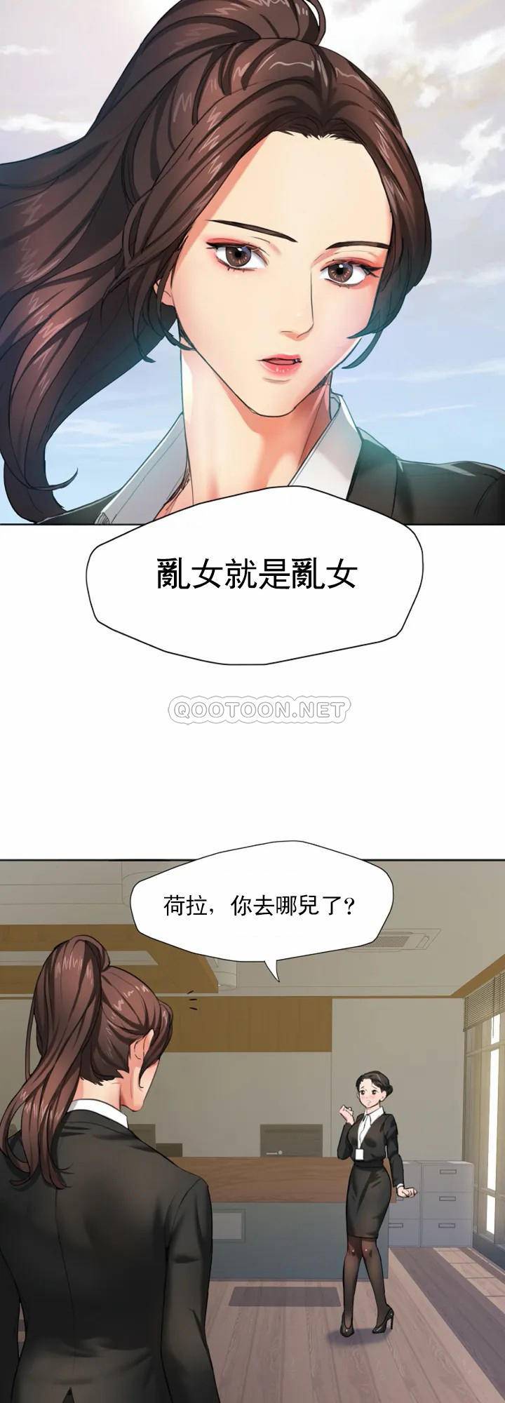 韩国污漫画 亂女 第1话为了我的目标 18