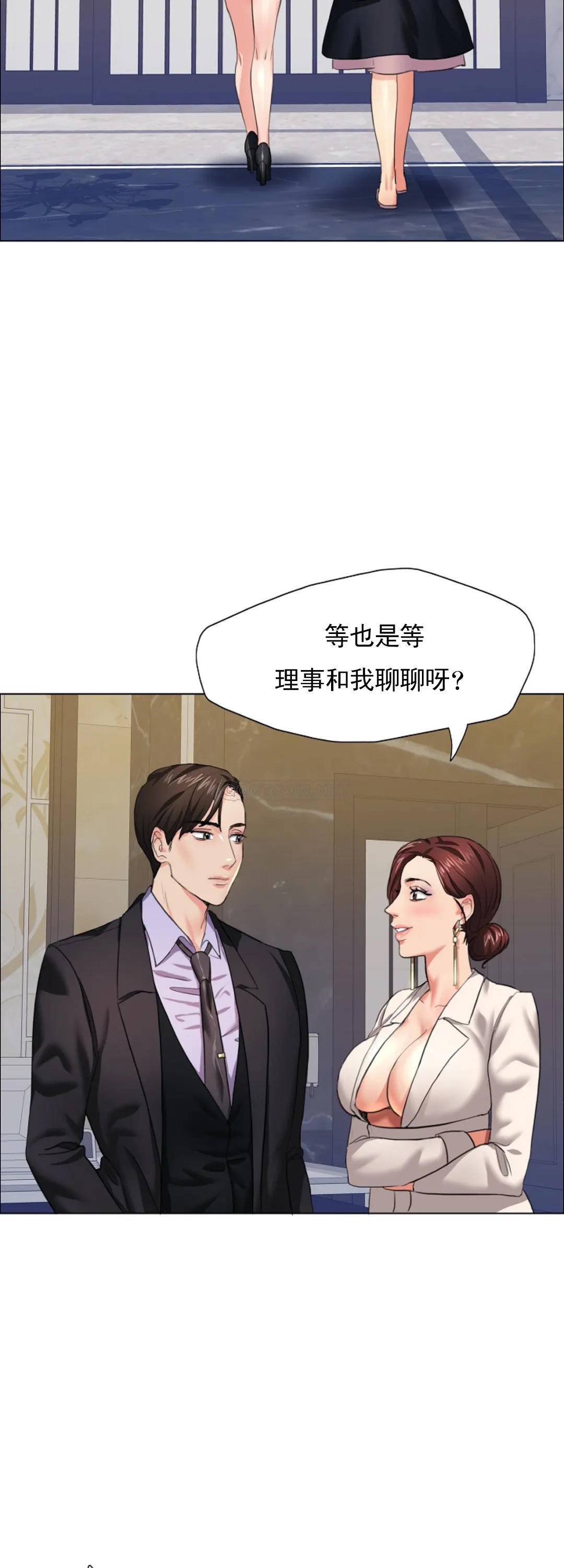 韩国污漫画 亂女 第10话为什么对我这么好 21