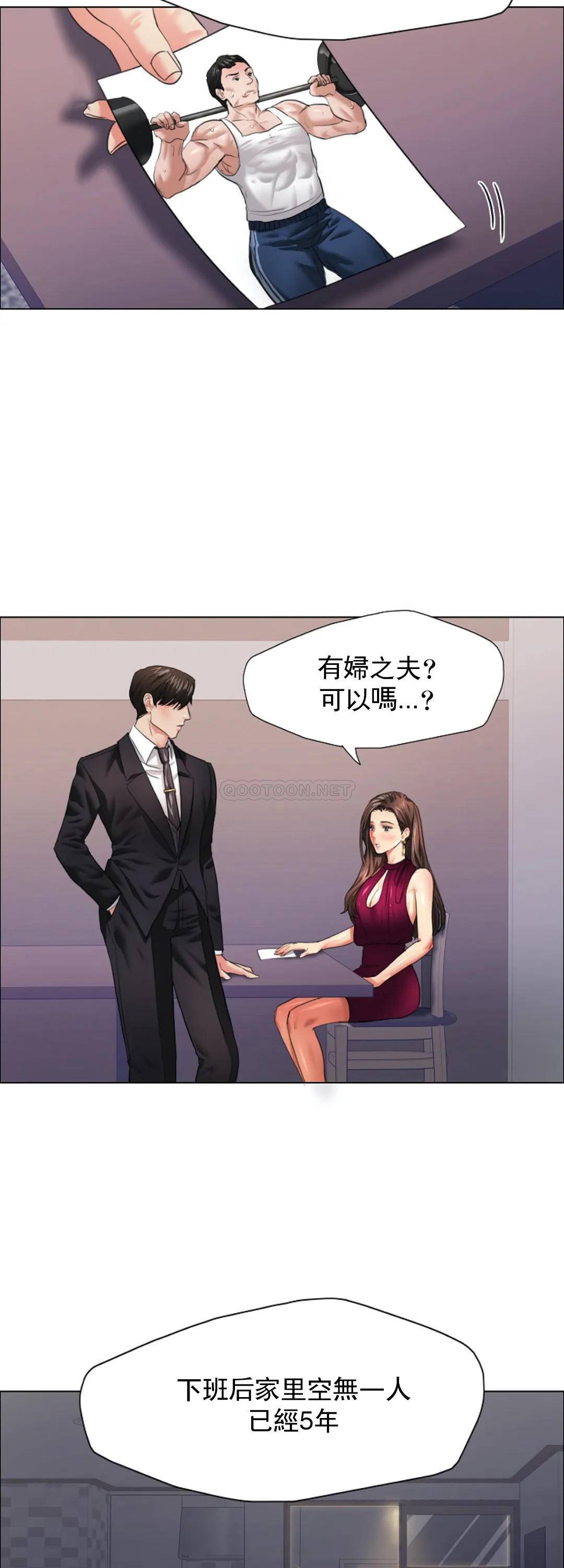 韩国污漫画 亂女 第19话和其中一个组员上床 8