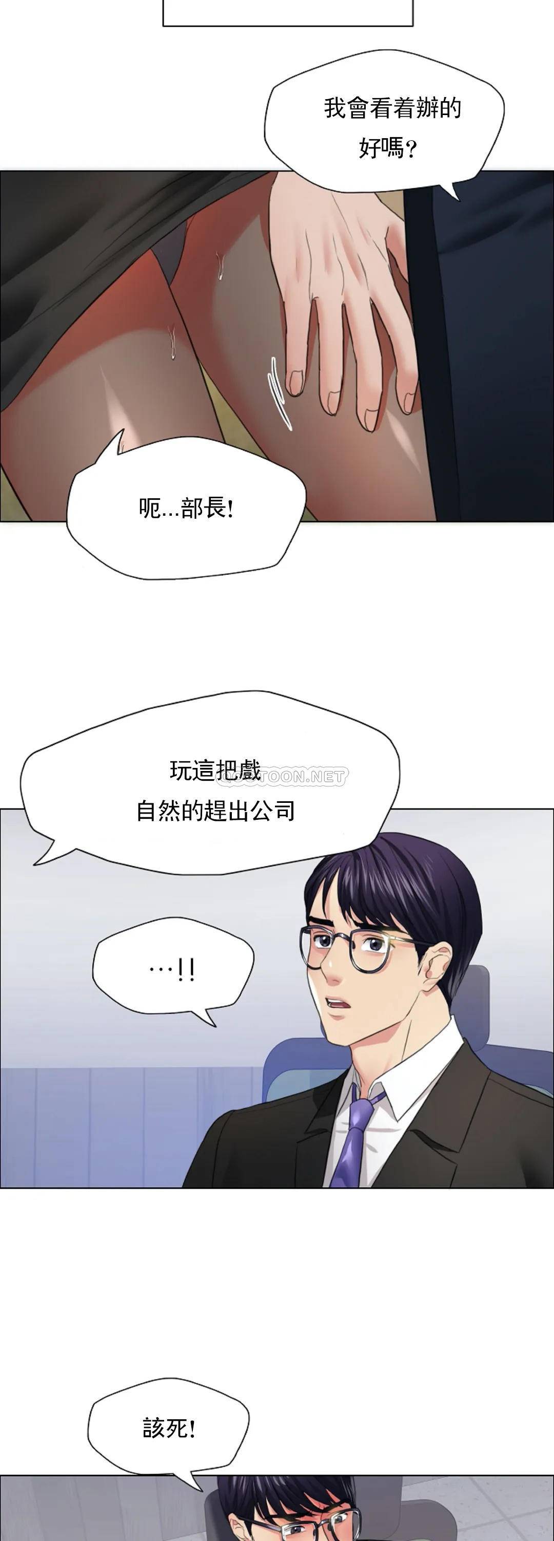 韩国污漫画 亂女 第25话不愿意就算了 25