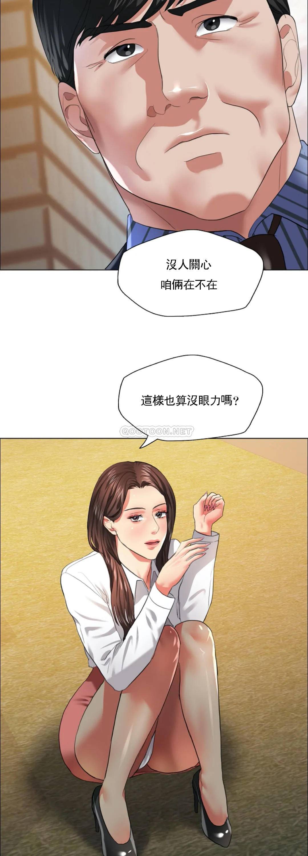 韩国污漫画 亂女 第26话绝不会就这么算了 10