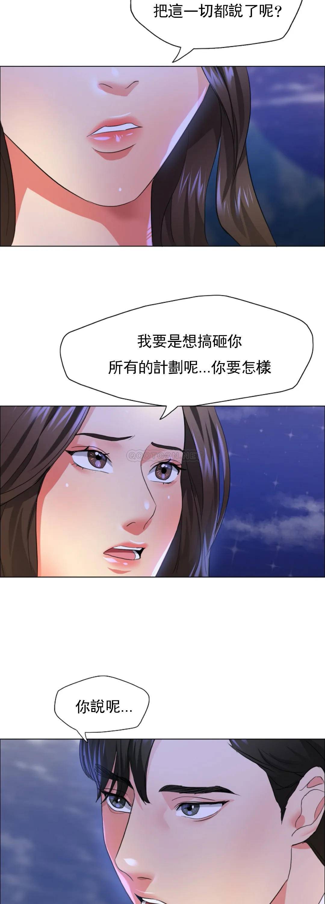 韩国污漫画 亂女 第28话拭目以待 30