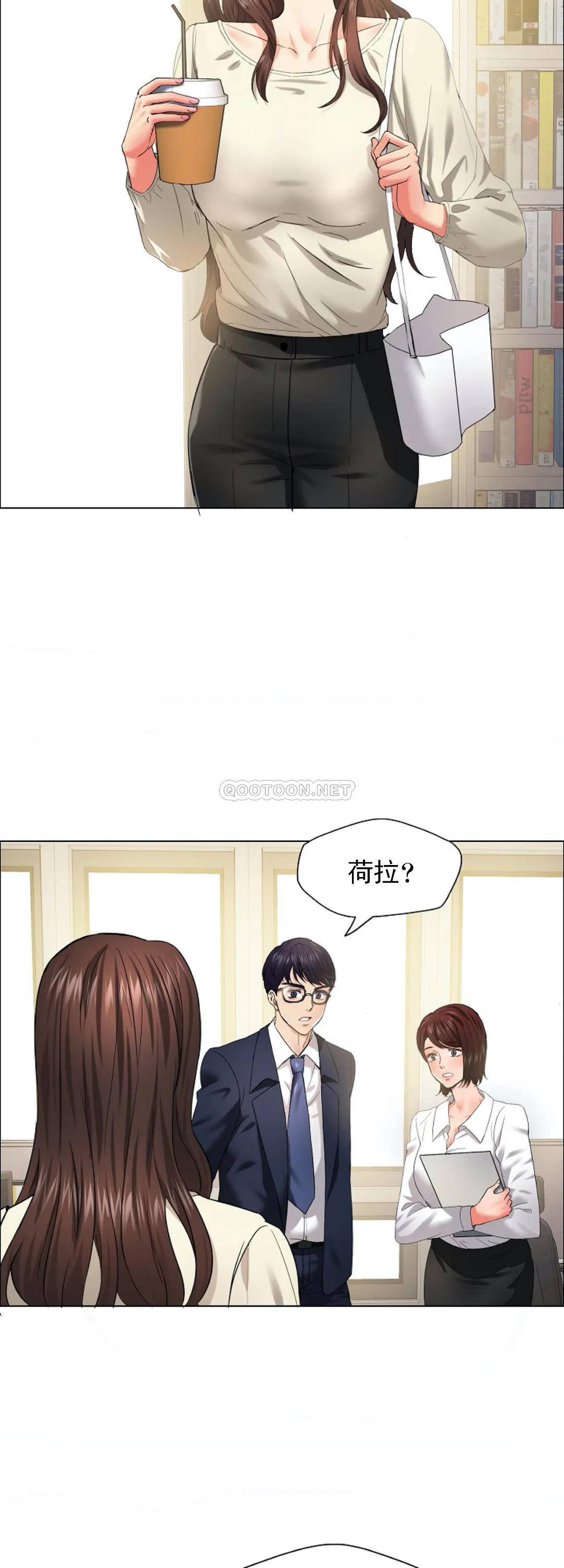 韩国污漫画 亂女 第29话突然找我喝酒？ 8