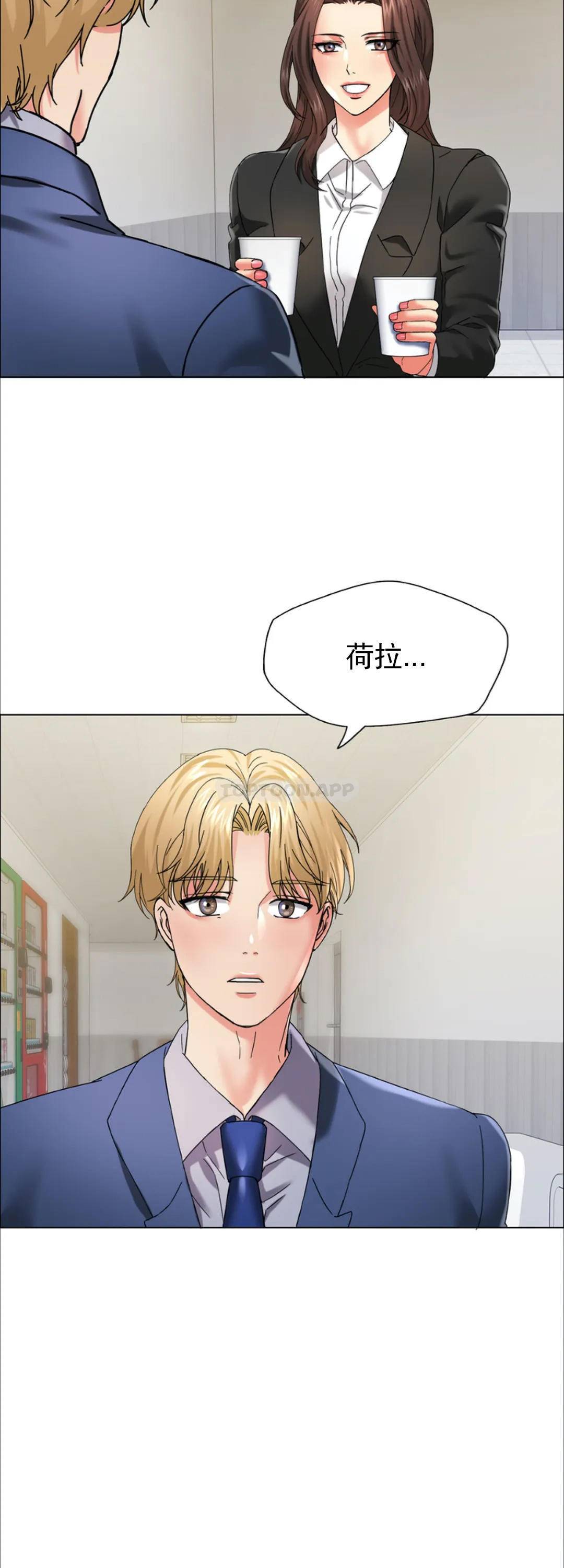 韩国污漫画 亂女 第34话继续三年前的合约 41