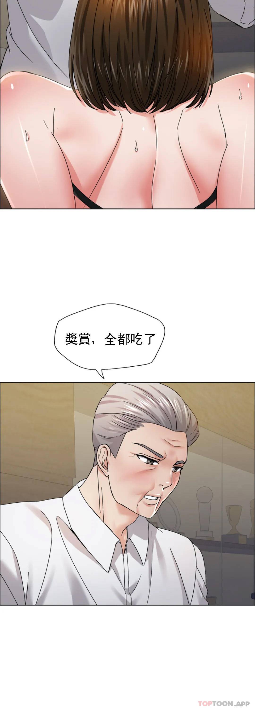 韩国污漫画 亂女 第36话有点痛苦 33