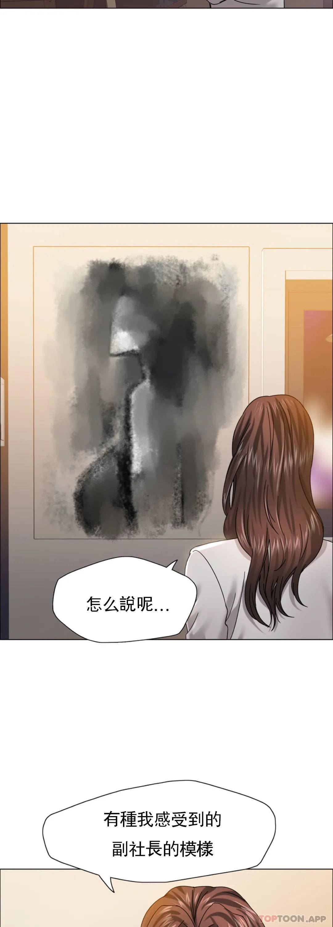 韩国污漫画 亂女 第38话对模特的情感 9