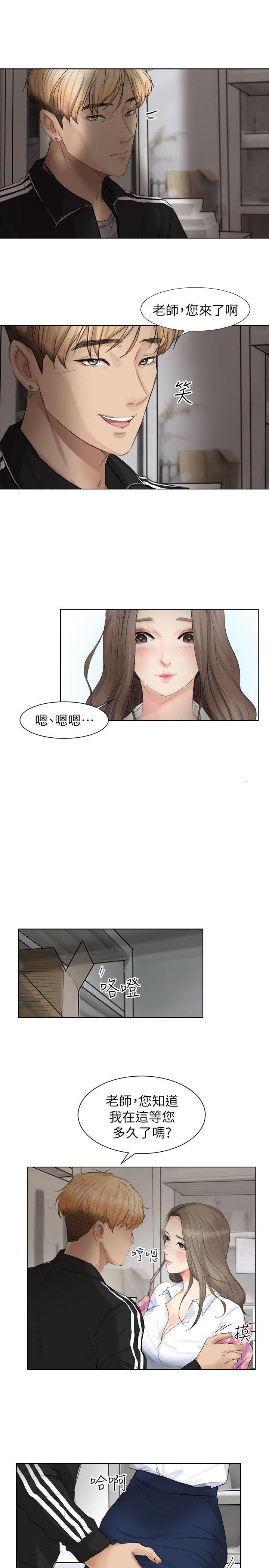 韩国污漫画 我要睡你的女人 第1话 5