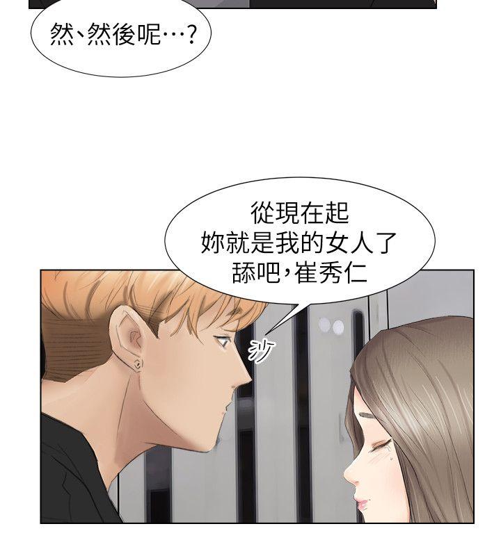 韩国污漫画 我要睡你的女人 第1话 21