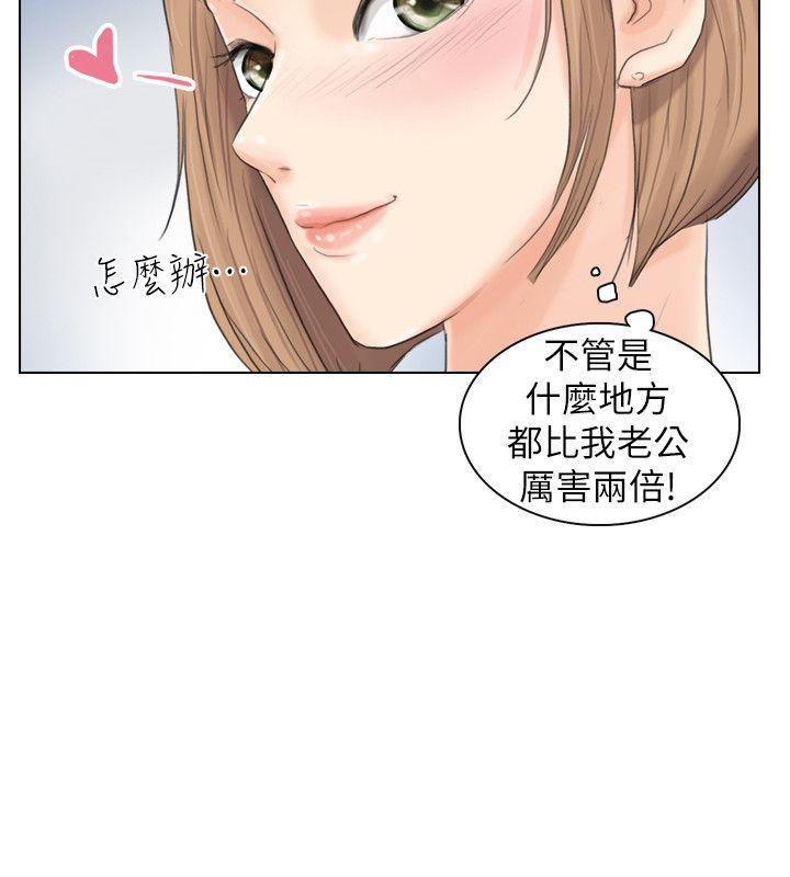 我要睡你的女人  第11话 漫画图片2.jpg