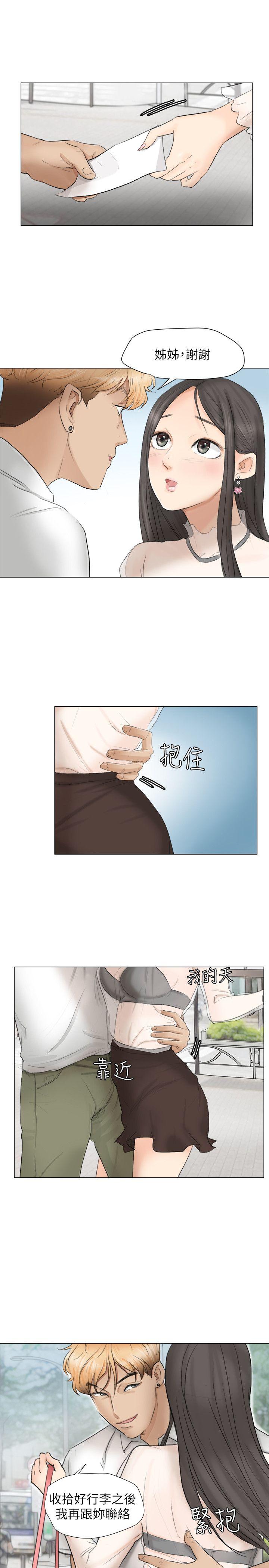 我要睡你的女人  第11话 漫画图片23.jpg