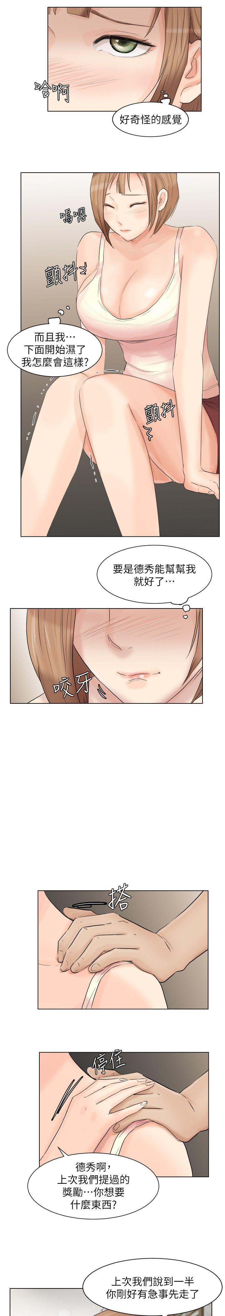 我要睡你的女人  第13话-让人兴奋的色情按摩 漫画图片15.jpg