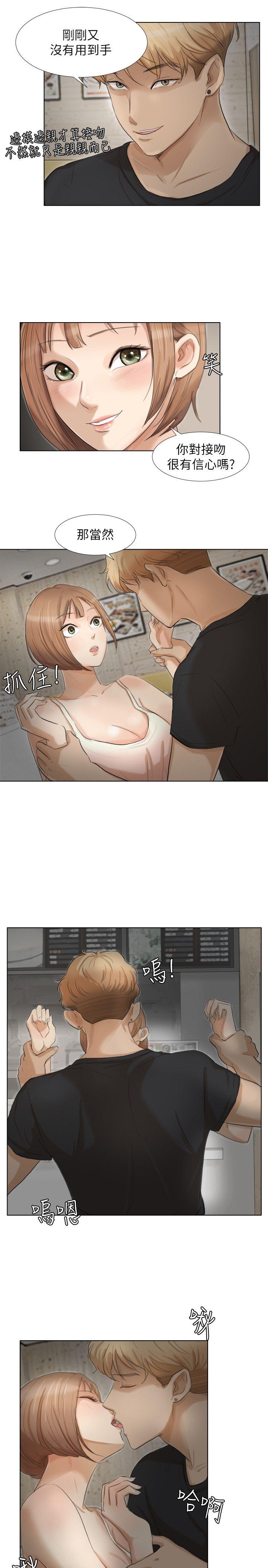 我要睡你的女人  第14话-监视器 漫画图片11.jpg