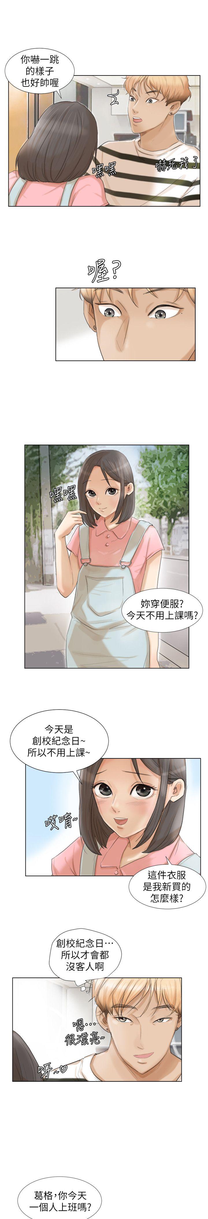 韩国污漫画 我要睡你的女人 第15话-关上门才不吵 11