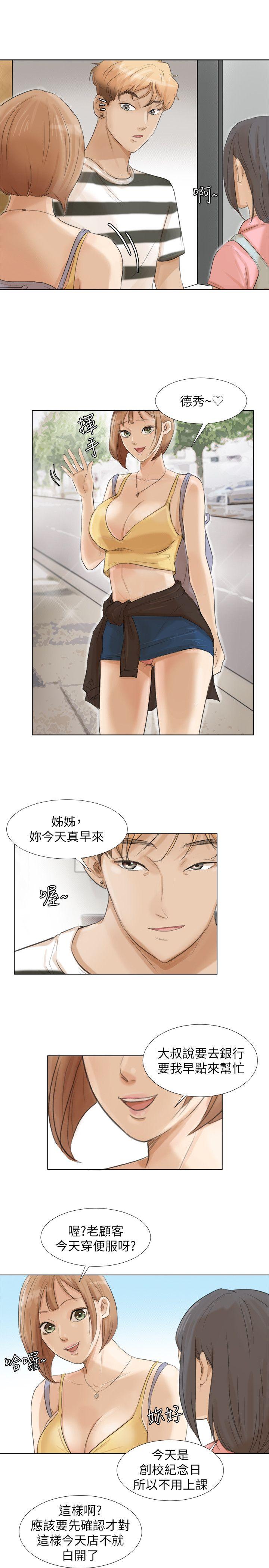 我要睡你的女人  第15话-关上门才不吵 漫画图片13.jpg