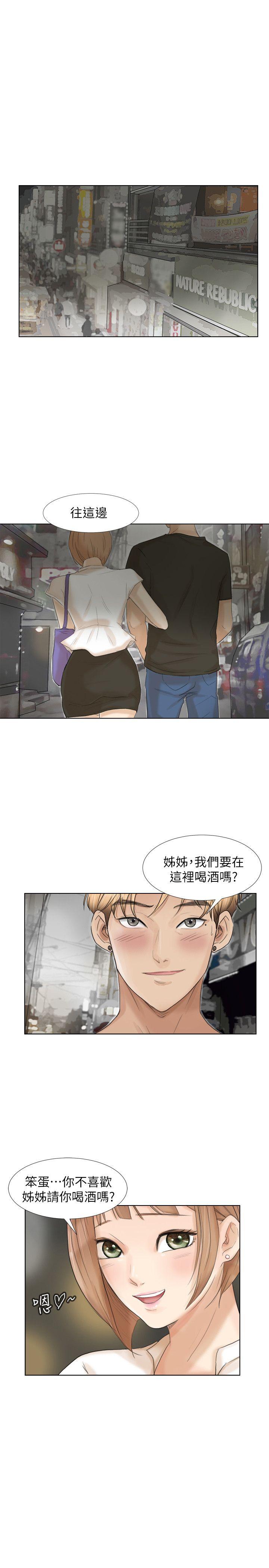 我要睡你的女人  第17话-被察觉的监视器 漫画图片1.jpg