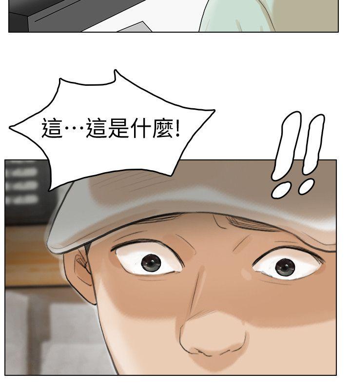 我要睡你的女人  第17话-被察觉的监视器 漫画图片24.jpg