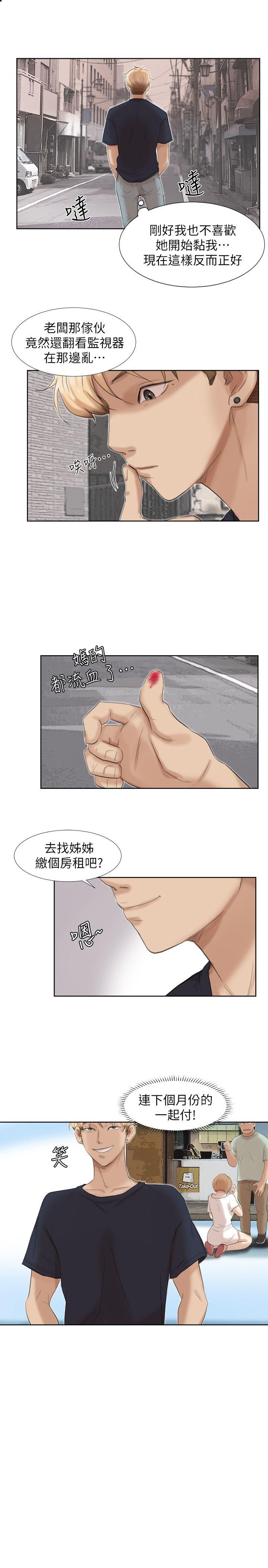 我要睡你的女人  第19话-我们一起住吧 漫画图片1.jpg