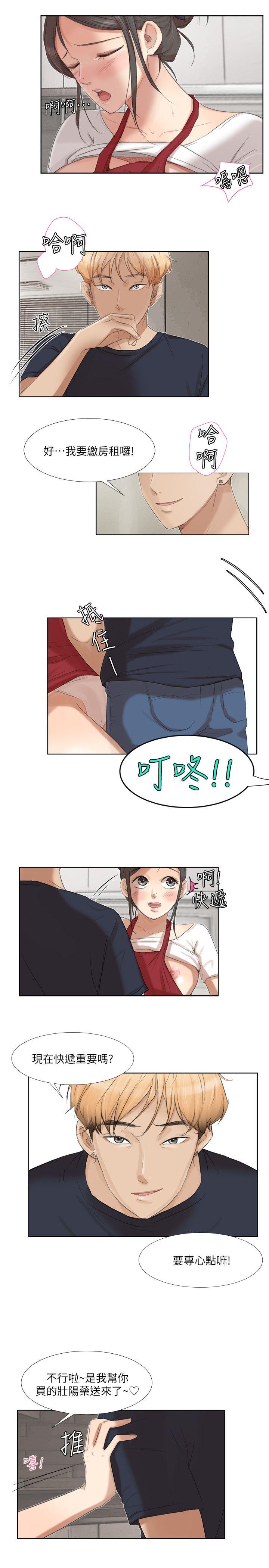 我要睡你的女人  第19话-我们一起住吧 漫画图片15.jpg