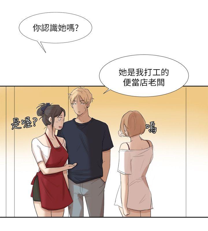 我要睡你的女人  第19话-我们一起住吧 漫画图片18.jpg