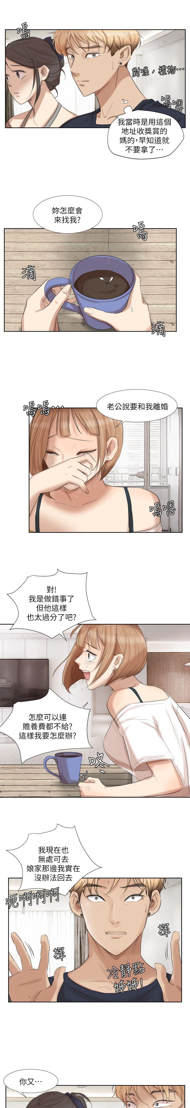 我要睡你的女人  第19话-我们一起住吧 漫画图片21.jpg