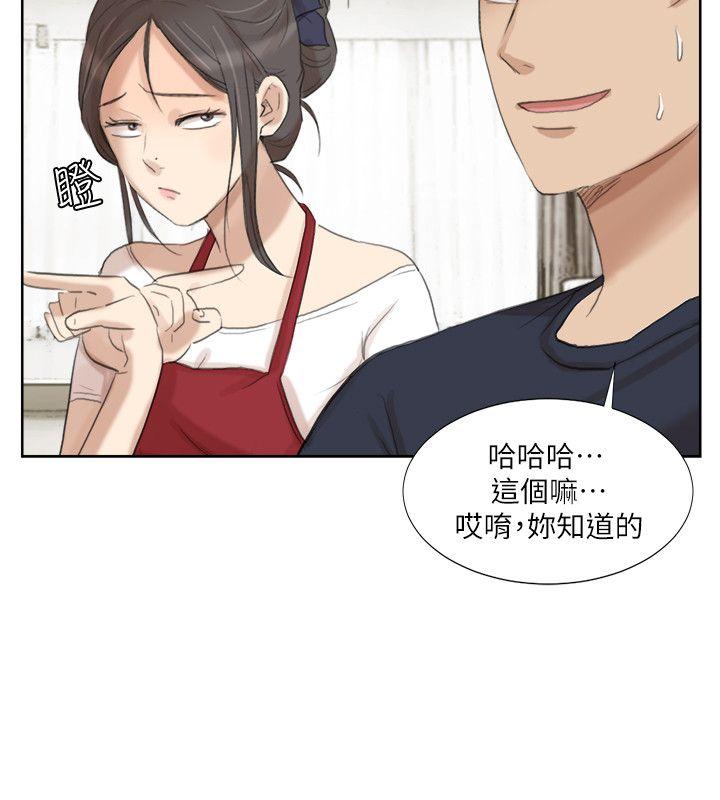 韩国污漫画 我要睡你的女人 第19话-我们一起住吧 22