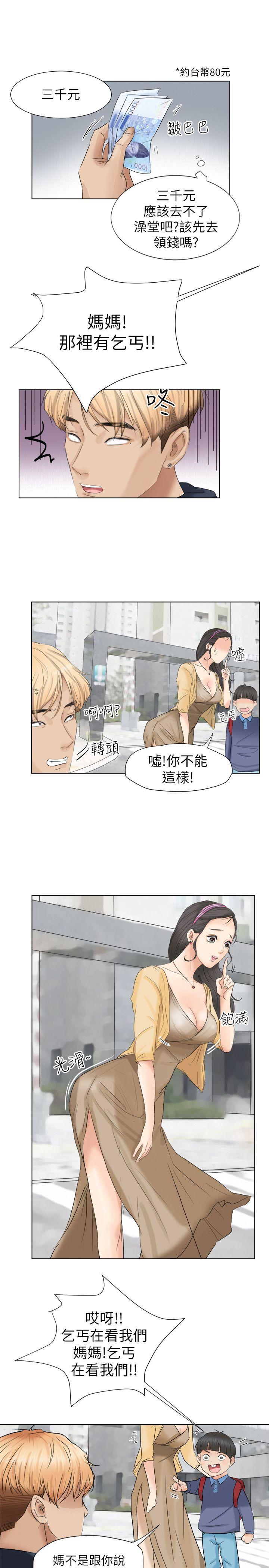 我要睡你的女人  第2话 漫画图片10.jpg