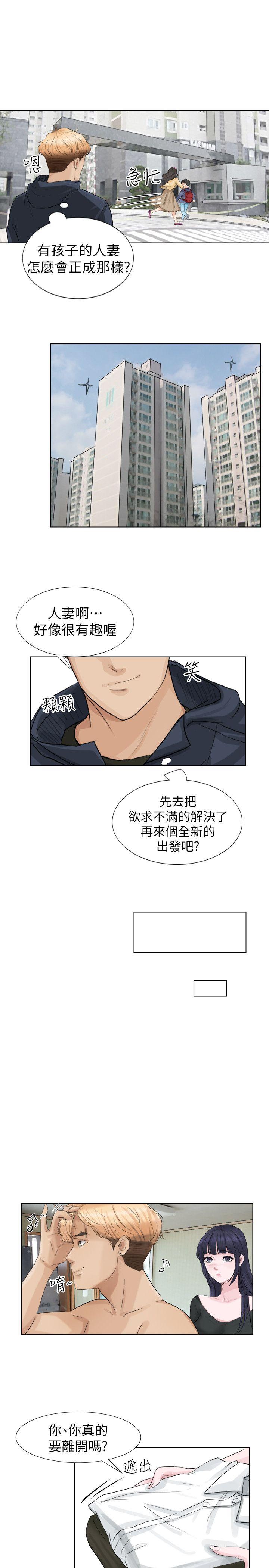 我要睡你的女人  第2话 漫画图片12.jpg