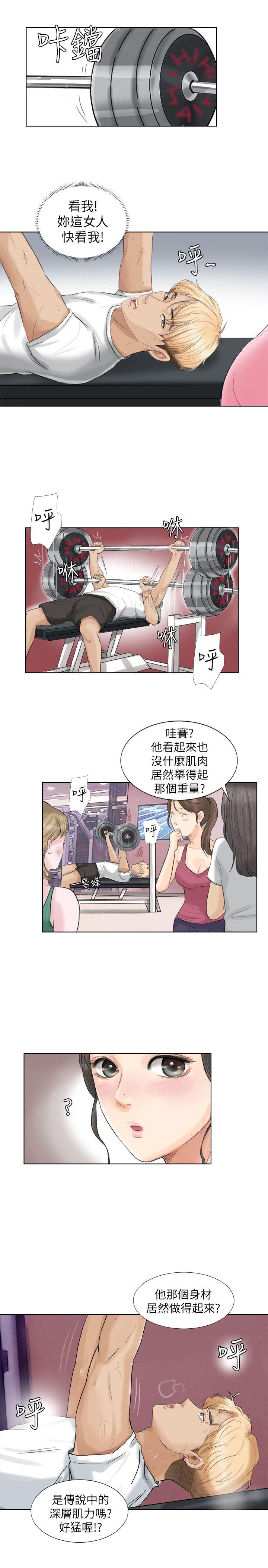 我要睡你的女人  第2话 漫画图片20.jpg