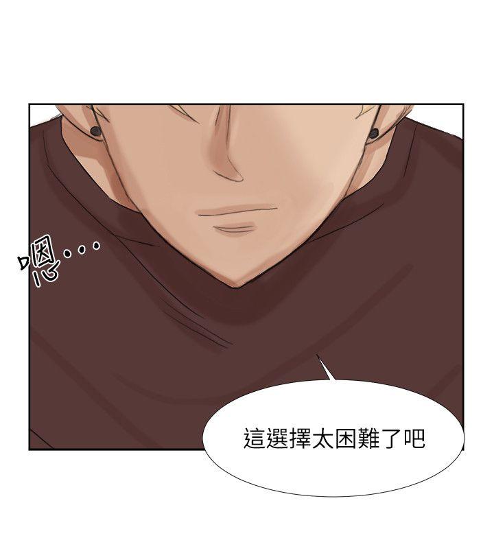 我要睡你的女人  第21话-德秀的选择 漫画图片6.jpg