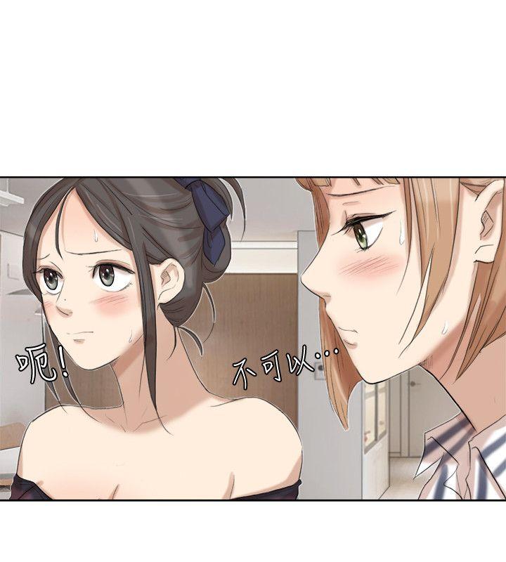 我要睡你的女人  第21话-德秀的选择 漫画图片18.jpg