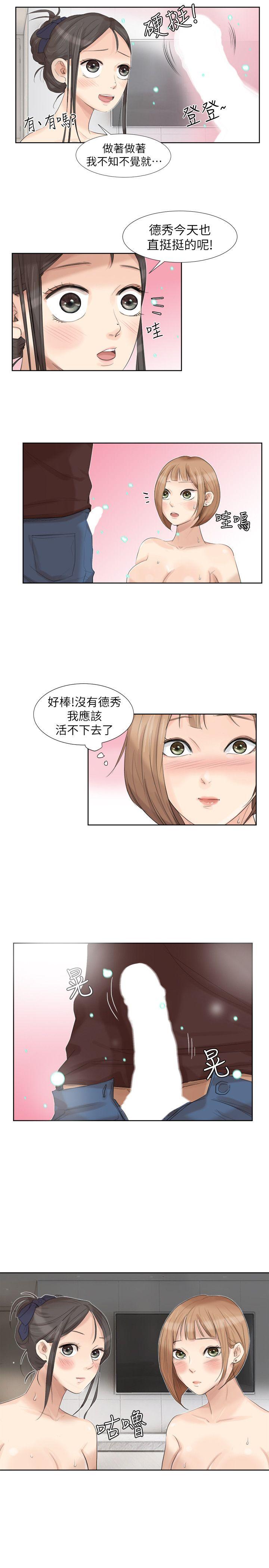 我要睡你的女人  第23话-正式开始3P 漫画图片5.jpg