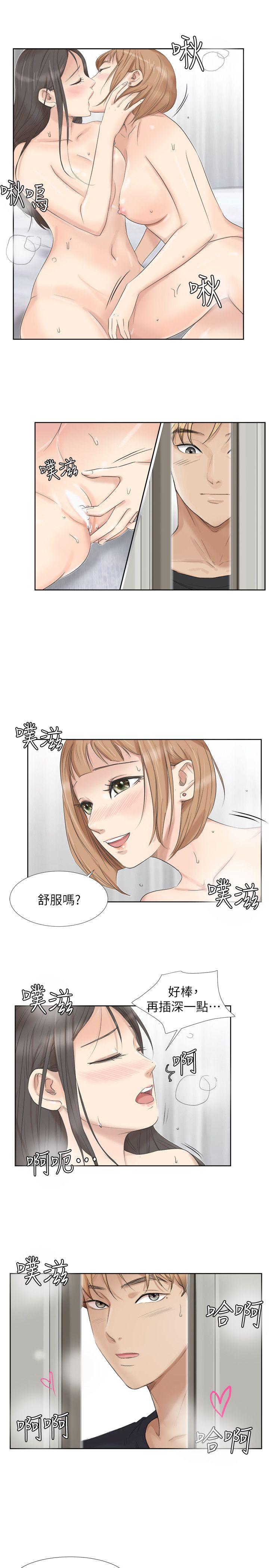 我要睡你的女人  第25话-为了同学会所做的交易 漫画图片5.jpg