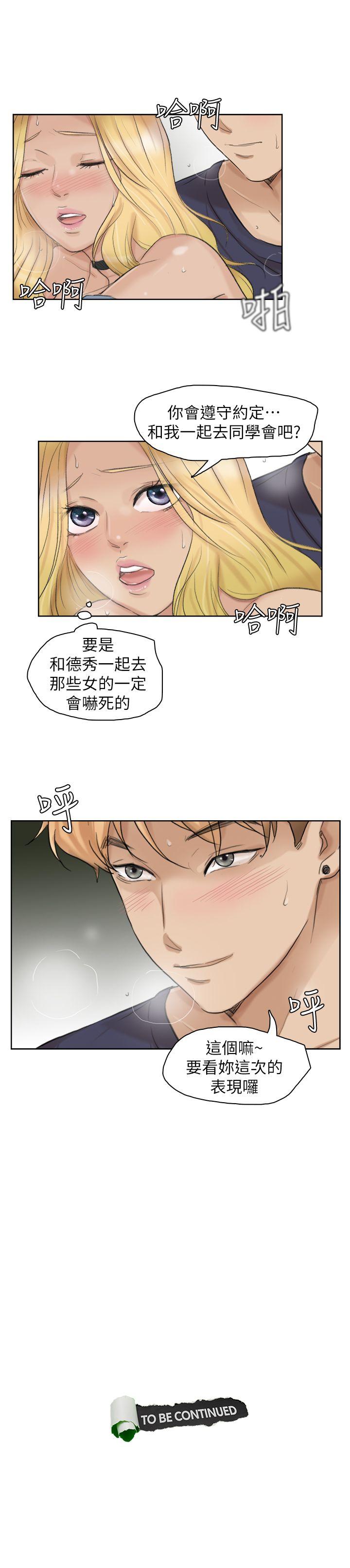 韩国污漫画 我要睡你的女人 第26话-活蹦乱跳的鲜鱼 25