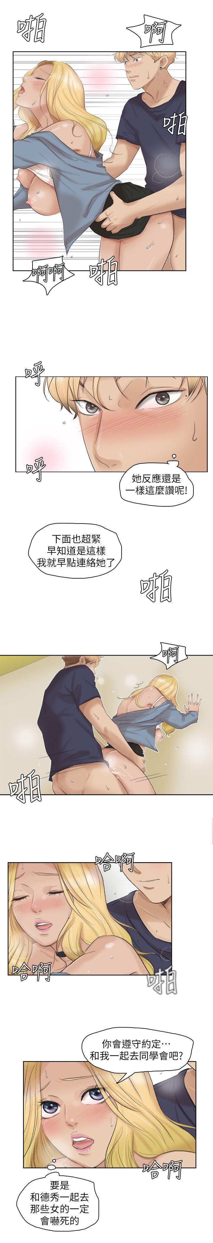 我要睡你的女人  第27话-新的目标 漫画图片1.jpg