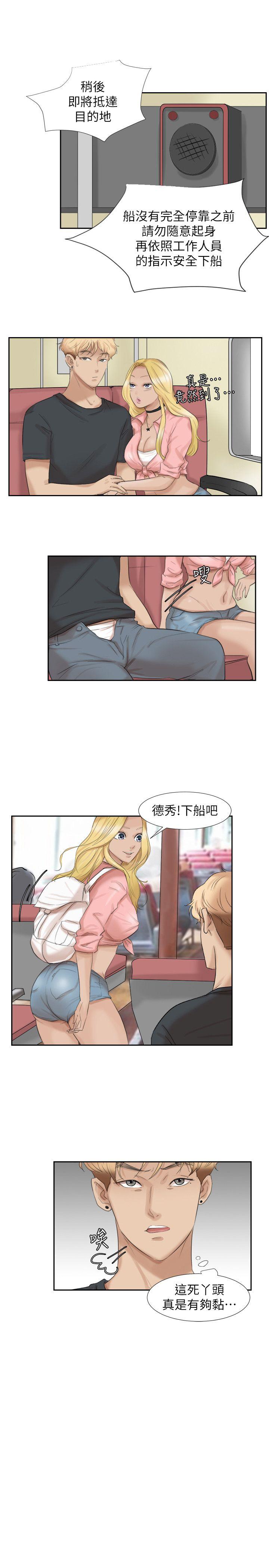 我要睡你的女人  第28话-喜欢桌球桌的女人 漫画图片1.jpg