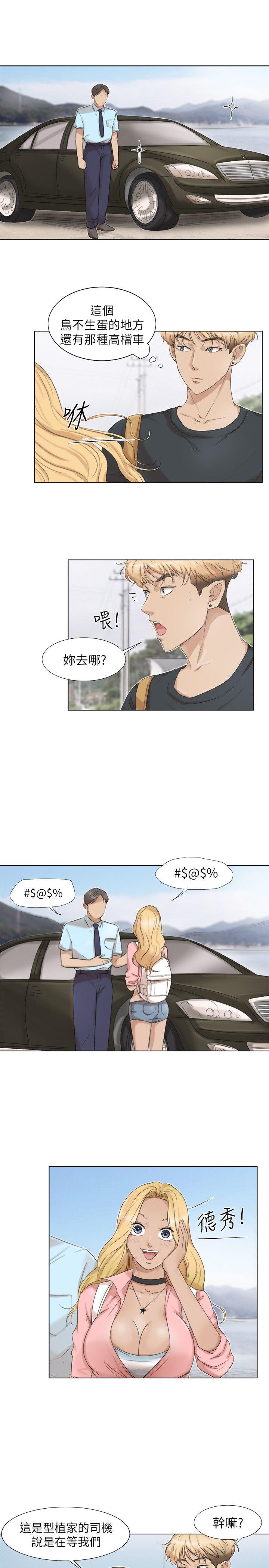 我要睡你的女人  第28话-喜欢桌球桌的女人 漫画图片5.jpg