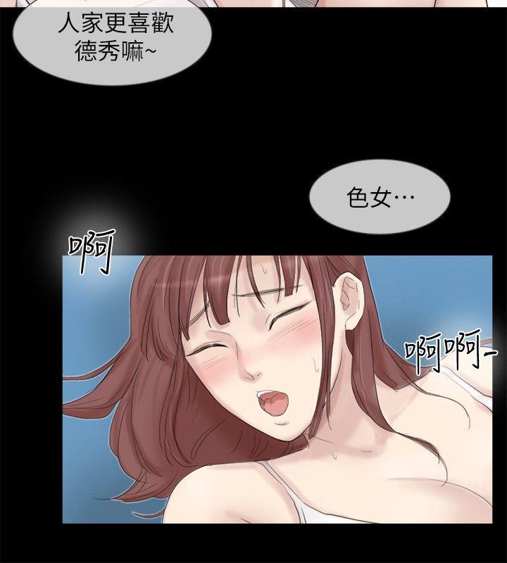 我要睡你的女人  第29话-好久没比一场了 漫画图片8.jpg