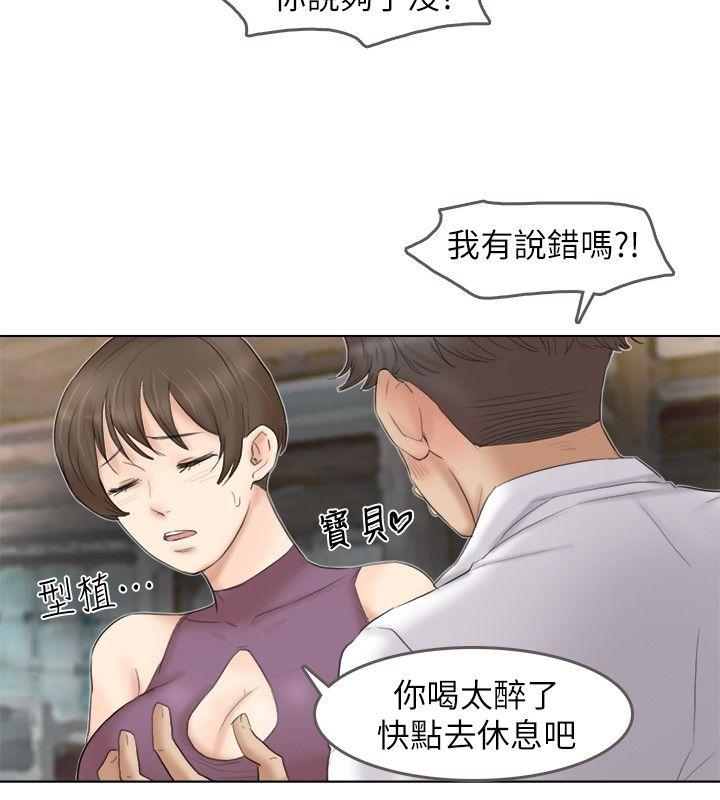 我要睡你的女人 韩漫无遮挡 - 阅读 第29话-好久没比一场了 14