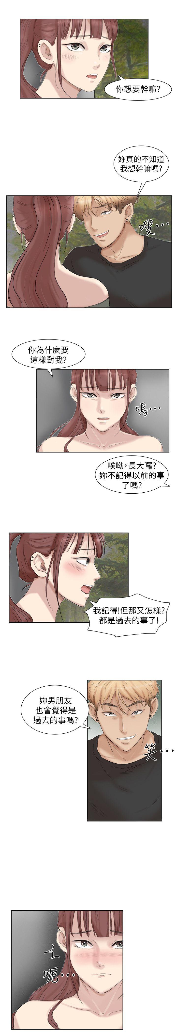 我要睡你的女人  第29话-好久没比一场了 漫画图片21.jpg