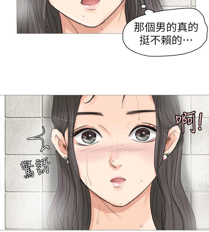 我要睡你的女人 韩漫无遮挡 - 阅读 第3话 6