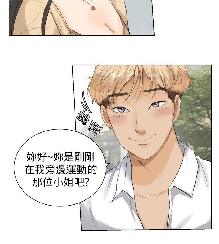 韩国污漫画 我要睡你的女人 第3话 8