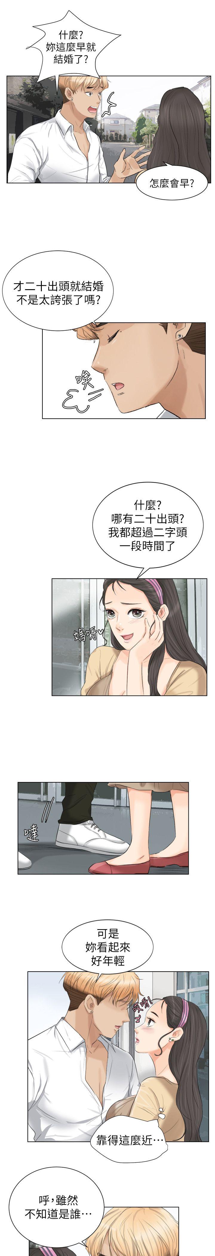 韩国污漫画 我要睡你的女人 第3话 13